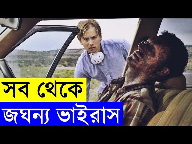 Carriers 2009 Movie explanation In Bangla Movie review In Bangla | Random Video Channel class=