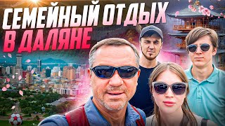 видео: ТУР В ДАЛЯНЬ - КИТАЙ 2024 \ СЕМЕЙНЫЙ ОТДЫХ, АКВАПАРК, ЗООПАРК, ДИСКАВЕРИЛЕНД картинка: ТУР В ДАЛЯНЬ - КИТАЙ 2024 \ СЕМЕЙНЫЙ ОТДЫХ, АКВАПАРК, ЗООПАРК, ДИСКАВЕРИЛЕНД