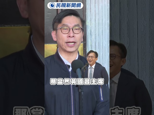 台美關稅傳降至15%　鍾佳濱酸：黃國昌在飛機上用念力促成｜民視新聞｜