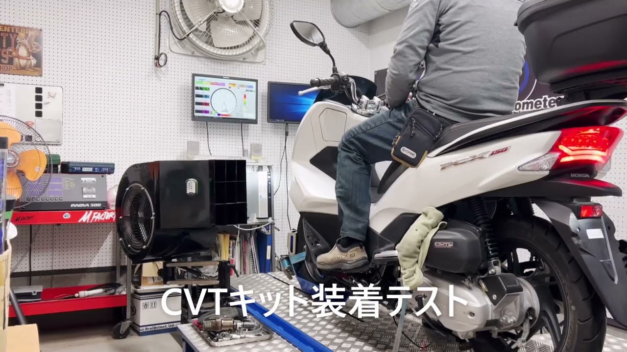 Speed EvoプーリーキットPCX150装着テスト - YouTube