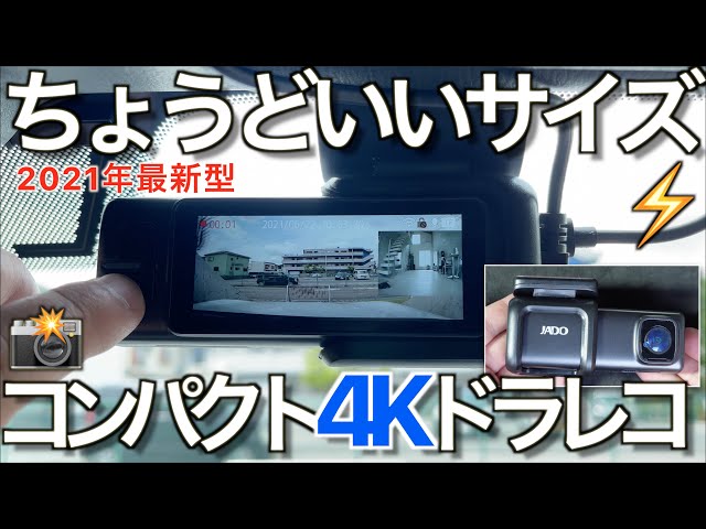 Introducing a dashcam just the right size for a sports car will