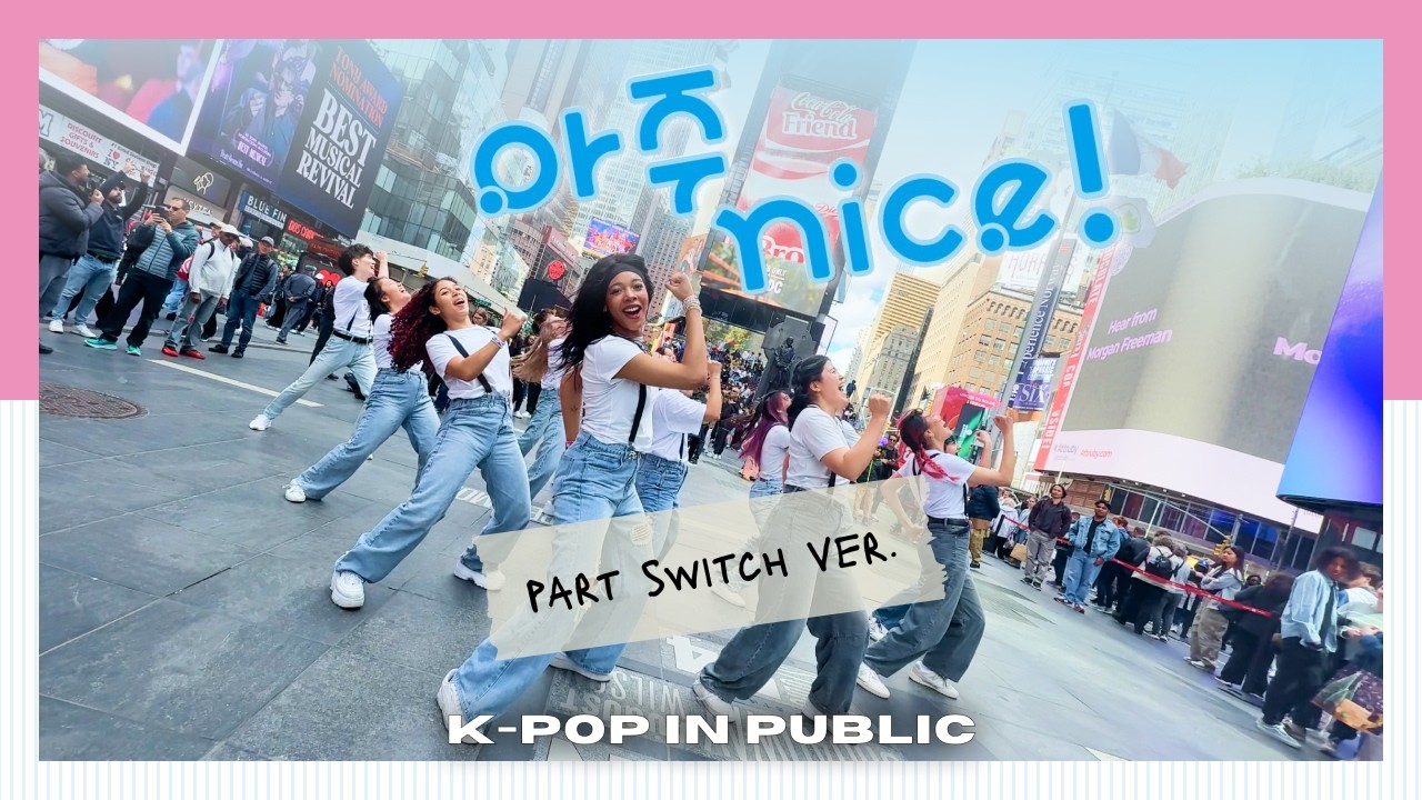 SPECIAL VIDEO] SEVENTEEN (세븐틴) - '아주 NICE (VERY NICE)' | Part