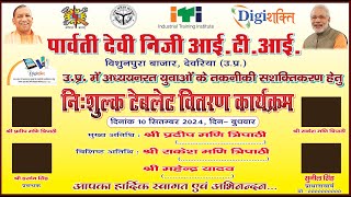 Smart Phone Free Vitran College Banner Design Free PSD Download || Banner Kaise Banaye Photoshop me screenshot 5