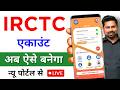 IRCTC Account Kaise Banaye 2025 - How To Create IRCTC Account | IRCTC User ID kaise Banaye
