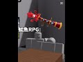 RPG造型強度指數：3