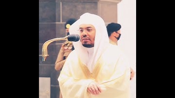 عسى ان يبعثك ربك مقاما محمودا .... سورة الإسراء... الشيخ ياسر الدوسري