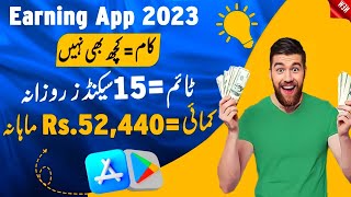 Shorts Video Upload To Earn Money Online in Pakistan | Pakistan Earning App 2023 | Earn With Akmal