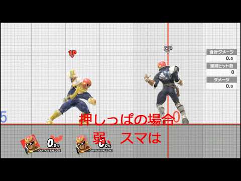 【スマブラSP】先行入力とダッシュについて
