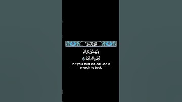 وتوكل على الله وكفى بالله وكيلا #القارئ #الشيخ #عبدالباسط_عبدالصمد #quran