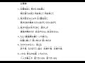 #白雲節　#嘉手刈林昌　リクエスト森川雄太郎　#森川民代　太鼓・嘉数宜次　Okinawa Music Sanshin　沖縄民謡歌詞