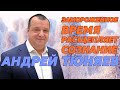 Замороженное время расщепляет сознание