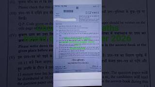 cbse class 10 maths board question paper 2026 | set 2 | solution link | answer key 2026