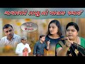 Matha bhare sasu no chalak jamai full movie l      jaya films present