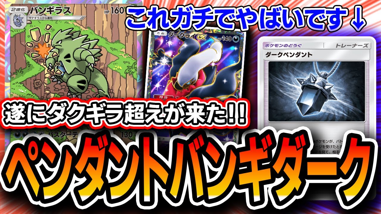 ポケモンカード　DP　ADV　キラ　デオキシス　バンギラス　ダークライ 70726f647563742f53485f3033342e