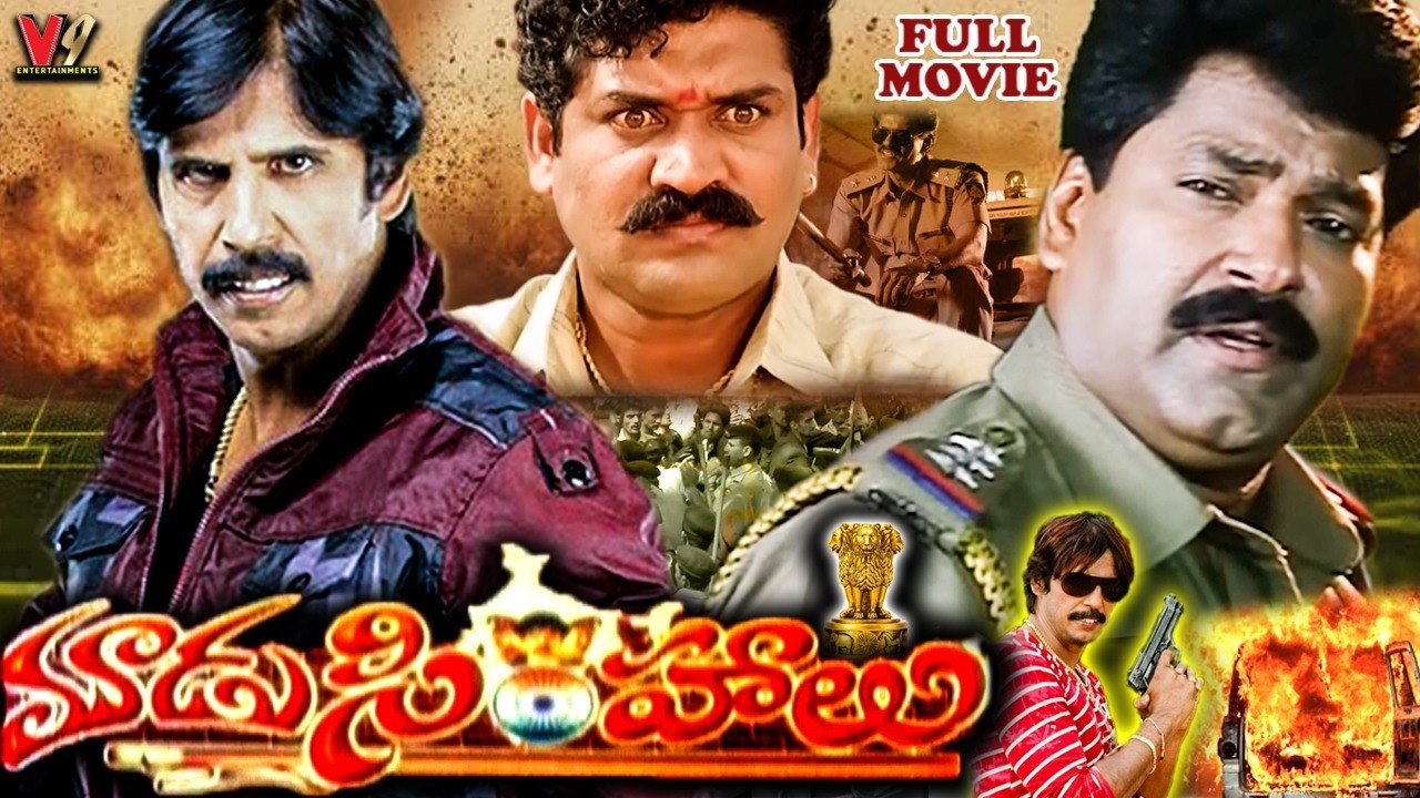 Moodu Simhaalu | Exclusive Telugu Full Movie | Thrillar Manju | Charan Raj | #v9entertainments