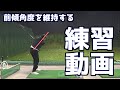 【ミスの原因を根本から無くす】反射神経を使って打ったらあの人のミスが激減した！！〜練習動画〜