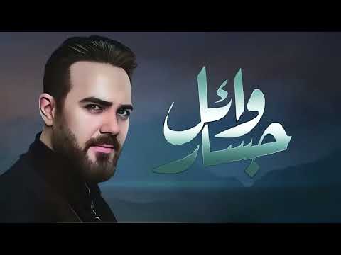 Wael Jassar🎶Best Romance❤️️Songs 😍رومنسيات وائل جسار❤️أغاني رومانسية❤️️🎧هتاخدك حتة تانية🎵