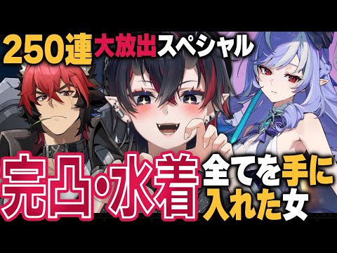【ゼンゼロ】貯金をはたいて推しキャラ「狛野真斗」を完凸し雄っぱいを拝む龍ヶ崎リン【龍ヶ崎リン切り抜き / ゼンレスゾーンゼロ】