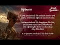 Psalms 81 || Anudhina Jeevaaharam || Raj Prakash Paul