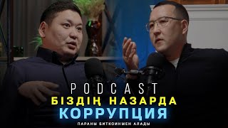 Тесік Жолдар, Киллер, Биткоинмен Пара | Бауыржан Ахметжан, Мирасбек Төрешов | Біздің Назарда Podcast