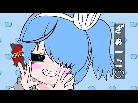 雜魚ASMR【ざぁこ♡ざぁこ♡】みむかゥわナイストライ / Mimukauwa Nice Try【Cover by 天藍朵朵 Loop版】