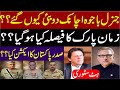 Asim Munir Kon Hain Qamar Javed Bajwa Dubai Kyun Chaly Gy Arif Alvi Kya Action Leny Ja Rahy Hain