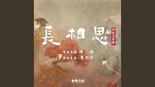 緣