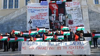 Η αλληλεγγύη στον Παλαιστινιακό λαό δεσπόζει στο φετινό εορτασμό του Πολυτεχνείου