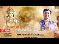    chalo ayodhya dhamom prakash chandel  ram bhajan 2024 jaishreeram