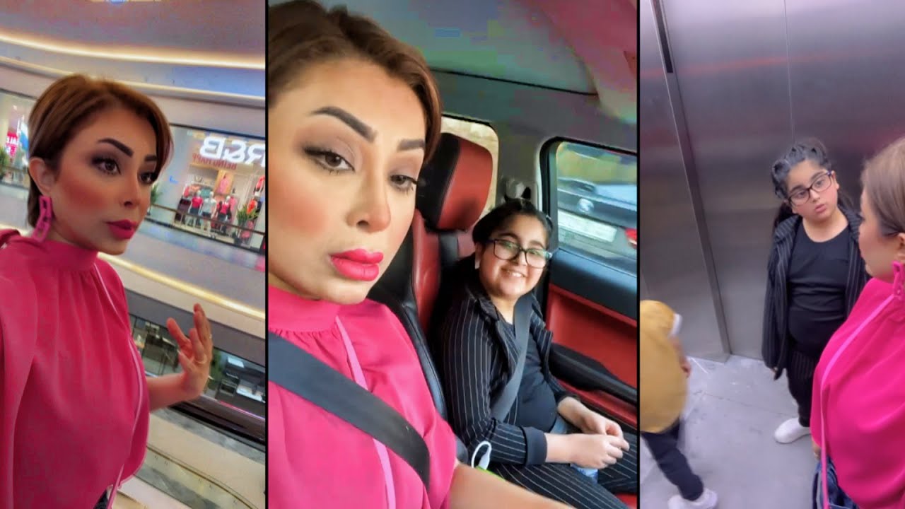 ابرار الكويتية طالعه مع بنتها آية وولدها يوسف شوفوا آية تقلد أمها🙈