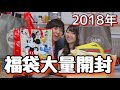 2018年福袋開封！！何が入っているか？