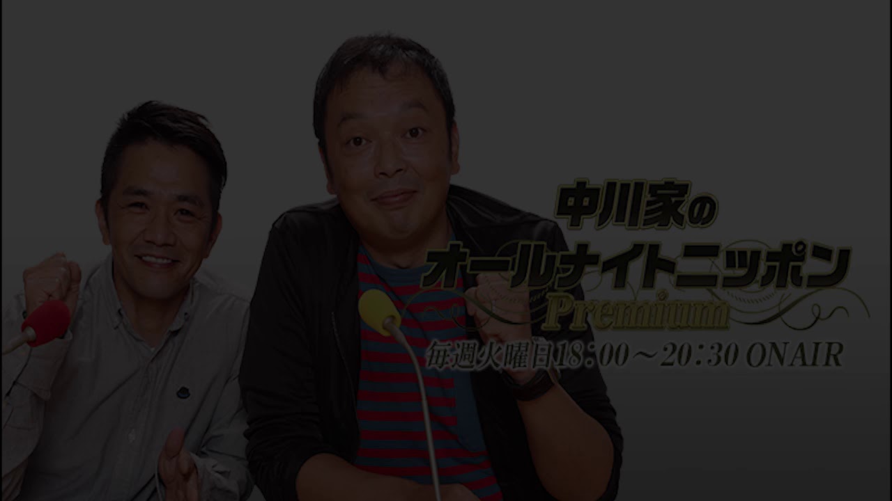 20190305 中川家のANNPremium ゲスト：サンドイッチマン