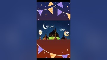 الشيخ عبد القادر المغربي _ تأملوا الآيات 5