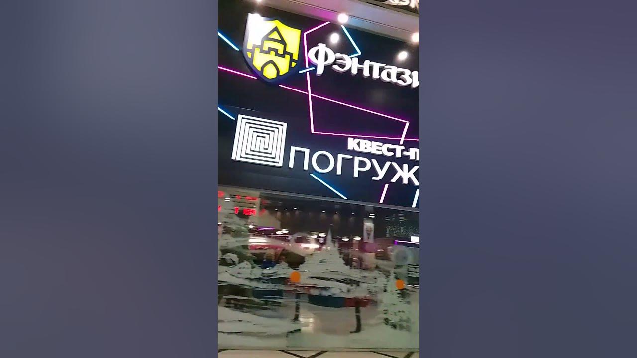 ТРЦ ЕКБ Гринвич часть 12 - YouTube