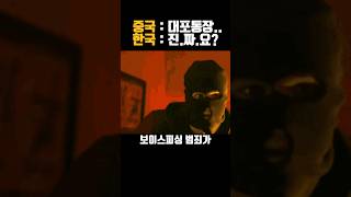 보이스피싱도 선행학습한 한국인