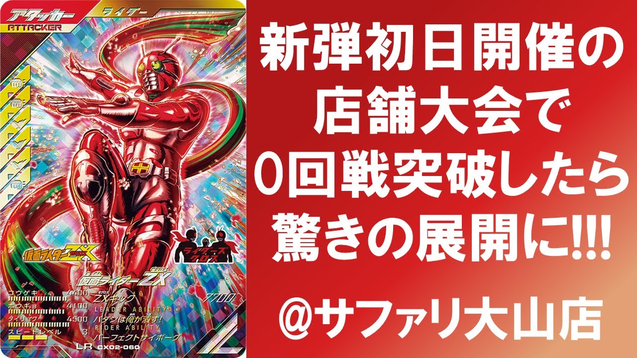 大会】 新弾初日開催の店舗大会で0回戦突破したら驚きの展開に