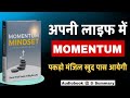 Momentum Mindset | Motivation Ke Bina Kaise Life Change Hoti Hai? Hindi in Book Summary | Gyan Sar 