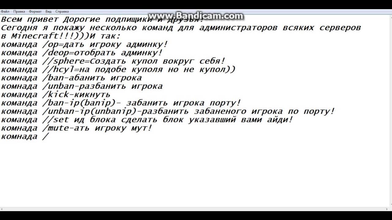 Команды в рп проектах