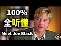 最牛听力精讲 美国人最日常的对话交流 你能听懂多少 手把手带你突破美国人最模糊发音难点 地道 英语 ZaharaEnglish 