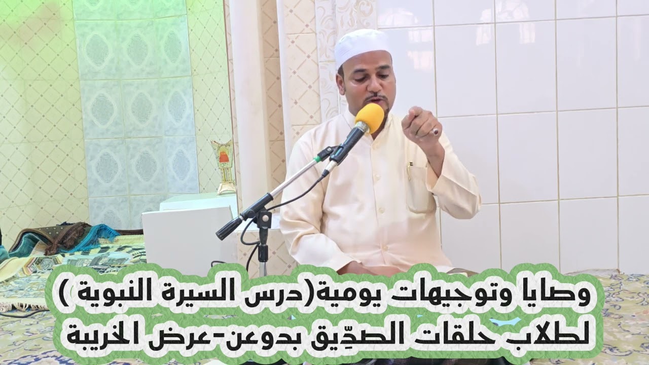 مولد النور الأعظم ﷺ | روحات الصدّيق بين القرآن والسُّنّ .. من الإرشيف