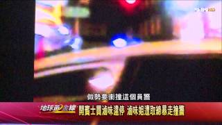 地球黃金線_20140923_692_3(TVBS DMDD)
