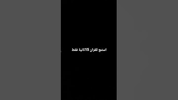 #عبدالرحمن_مسعد قران #عبدالرحمن_مسعد_تلاوة_جديدة