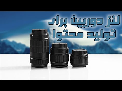بررسی لنز کانن اولین لنزی که باید بخرید