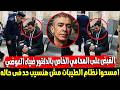 عاجل مفاجأة تقلب قضية الدكتور ضياء العوضي بعد القبض على المحامي الخاص به