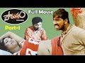Pourusham - Full Length Telugu Movie - Sundhar - Bharghavi - 01