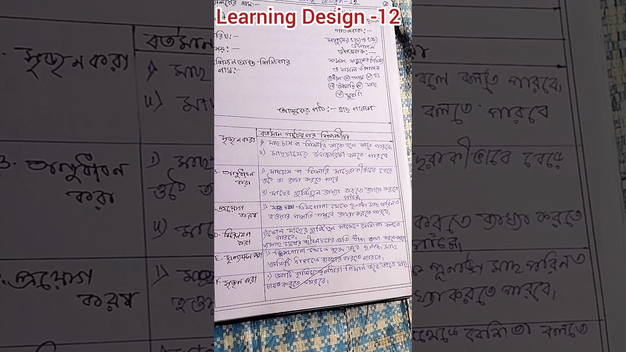 Life Science Learning Design 📖📚 