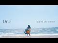 清水美依紗 - Dive Music Video メイキング映像