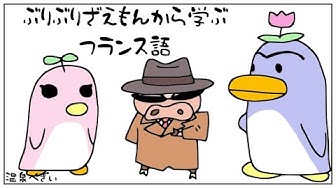 ぶりぶりざえもん Youtube