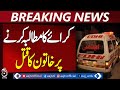Karachi Orangi Town Incident | Woman Killed Over Rent Dispute | Suspects Arrested