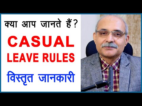 Casual Leave Rules | Leave rules for central government employees | Guru Ji